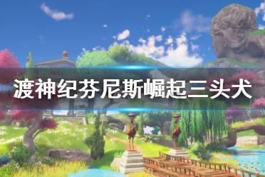 牛角勇士2